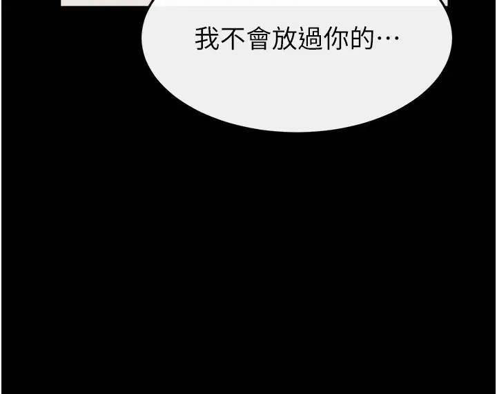 漫画《继母与继姐》第96话第40张图