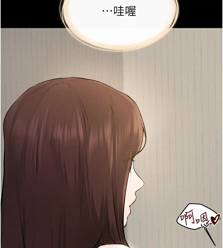 漫画《继母与继姐》第96话第5张图
