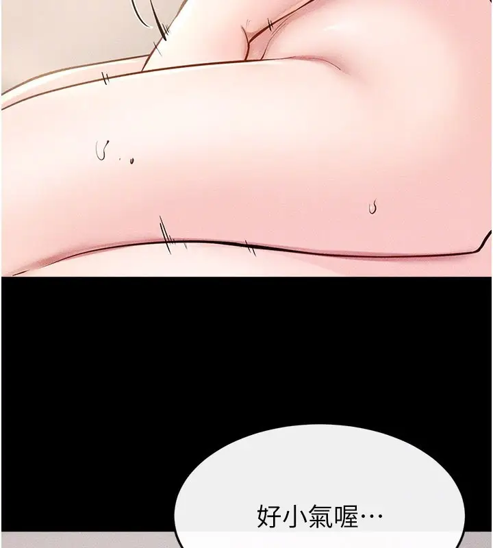 漫画《继母与继姐》第96话第57张图