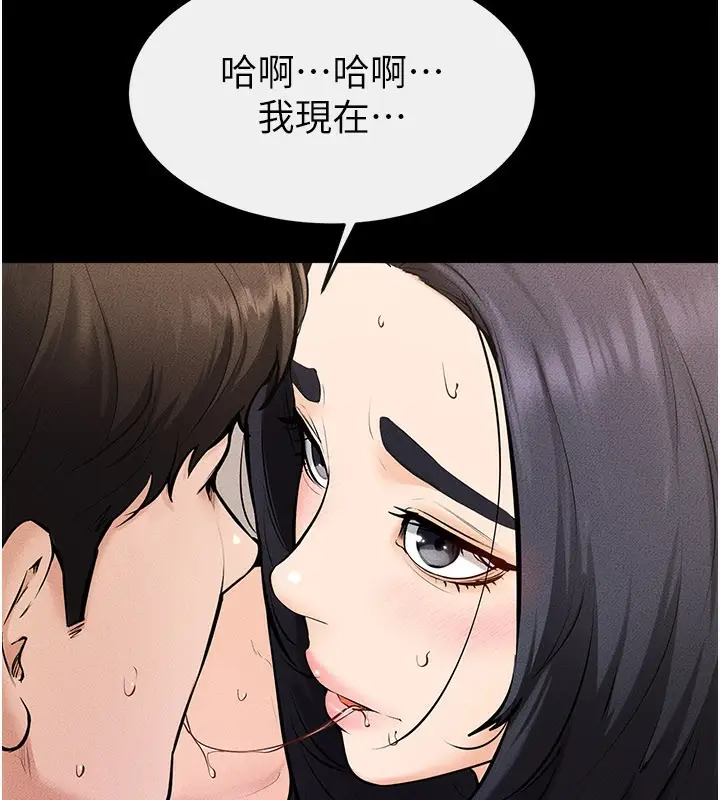 漫画《继母与继姐》第96话第62张图