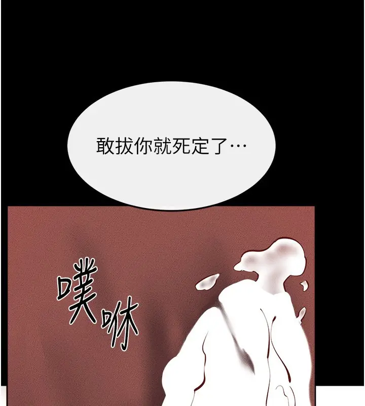 漫画《继母与继姐》第96话第64张图