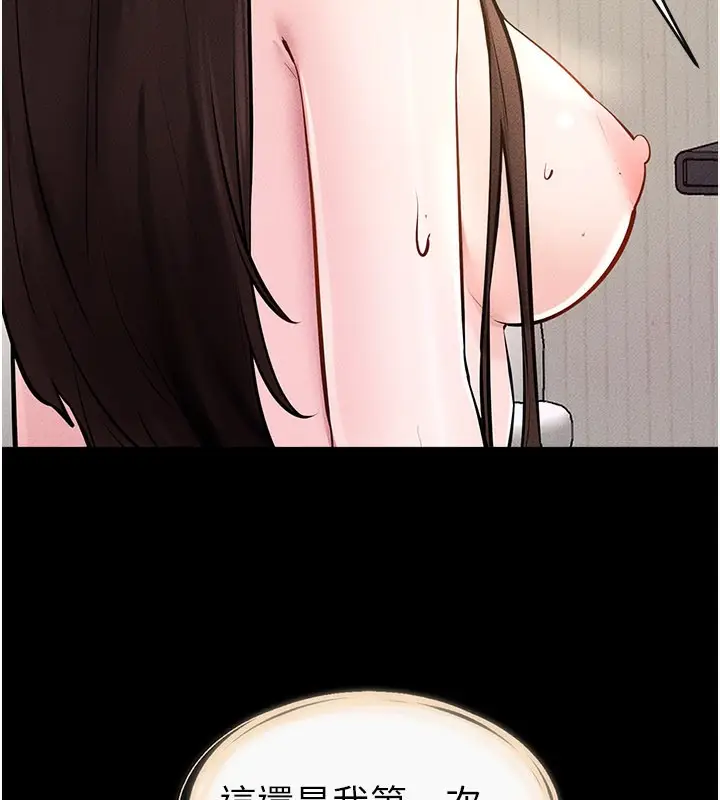 漫画《继母与继姐》第96话第7张图