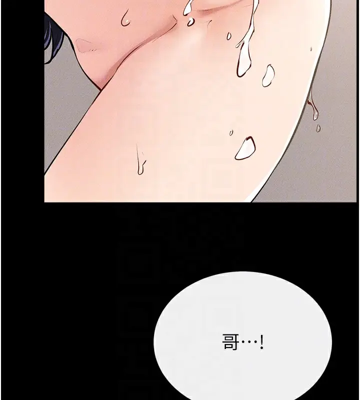 漫画《继母与继姐》第96话第77张图