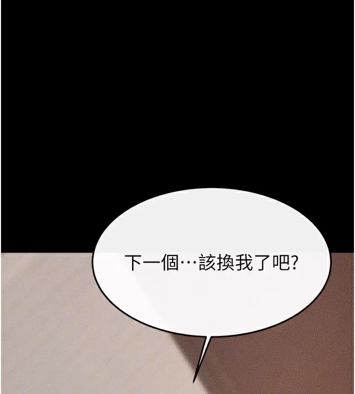 漫画《继母与继姐》第96话第79张图