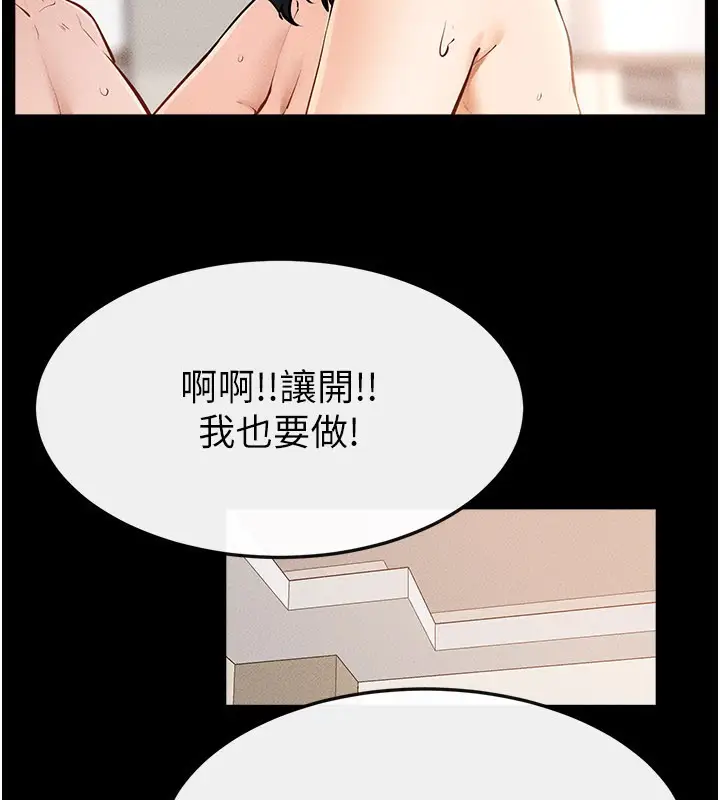 漫画《继母与继姐》第96话第87张图