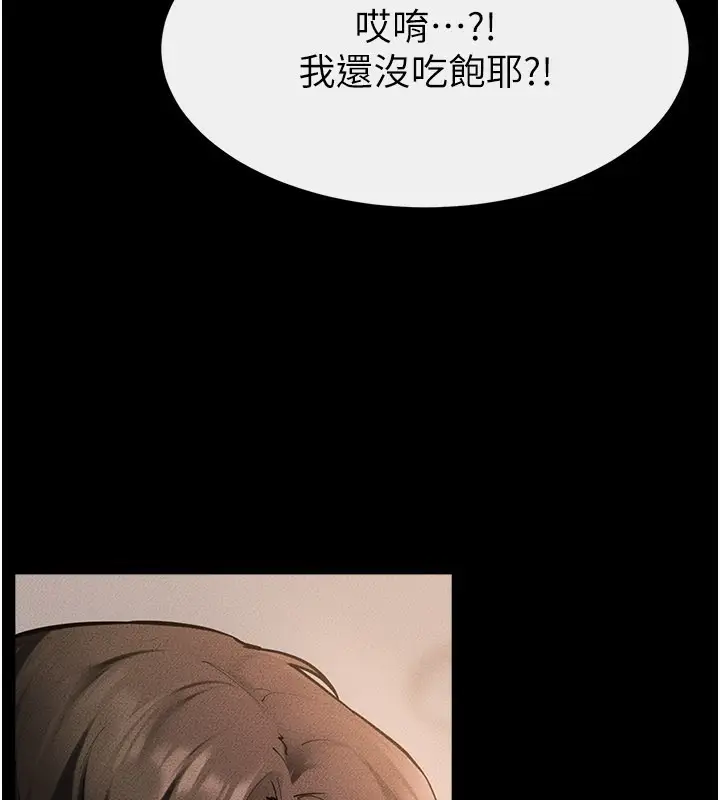 漫画《继母与继姐》第96话第88张图