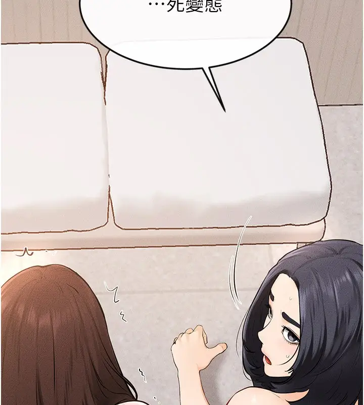 漫画《继母与继姐》第96话第93张图