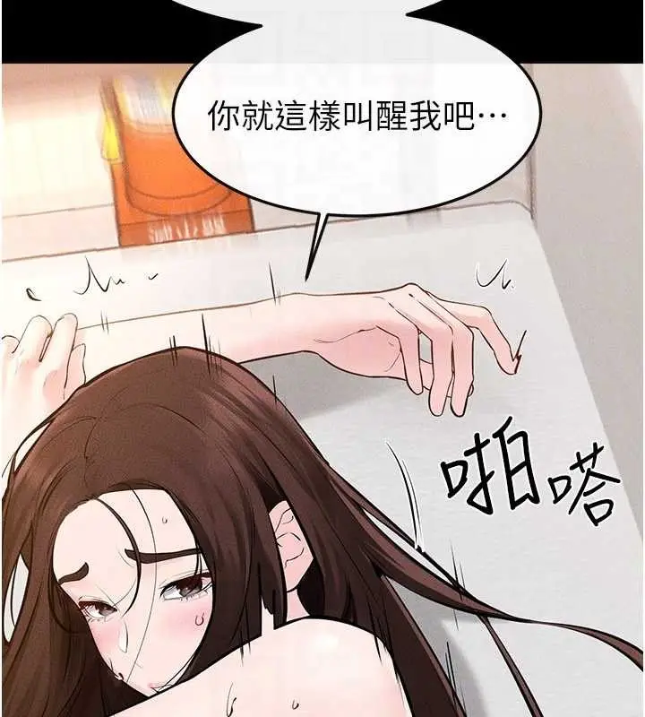 漫画《继母与继姐》第97话第109张图
