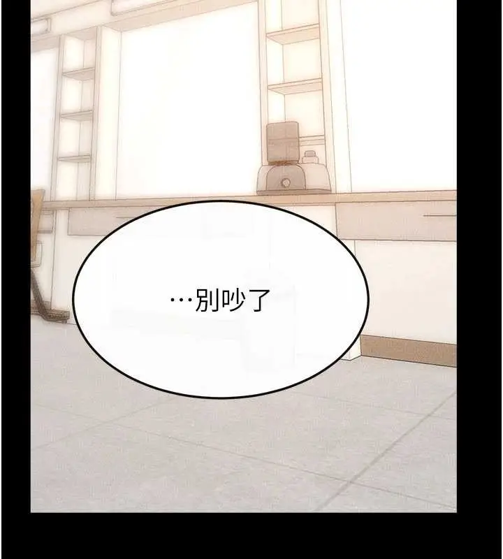 漫画《继母与继姐》第97话第11张图