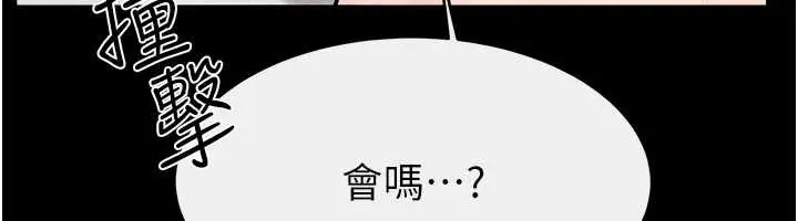 漫画《继母与继姐》第97话第114张图