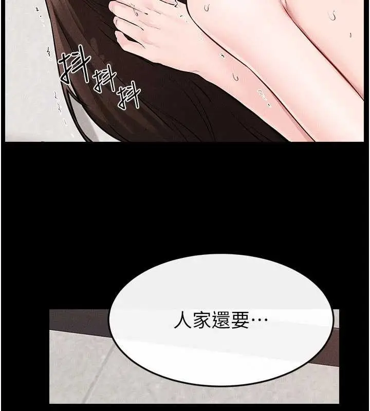 漫画《继母与继姐》第97话第125张图
