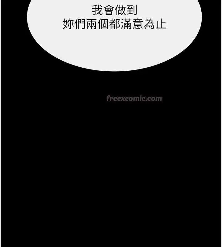 漫画《继母与继姐》第97话第13张图