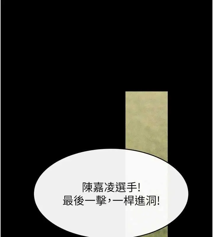 漫画《继母与继姐》第97话第135张图