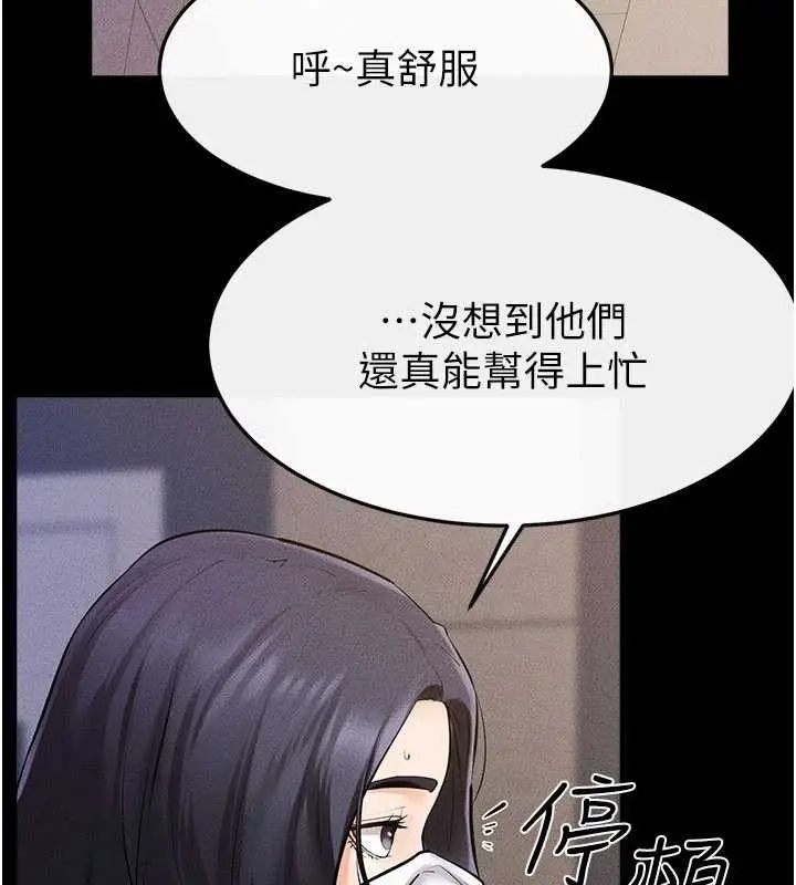 漫画《继母与继姐》第97话第144张图