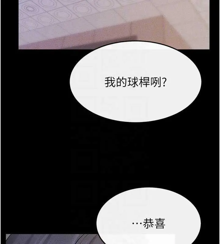 漫画《继母与继姐》第97话第150张图