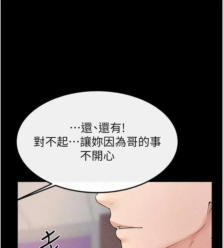 漫画《继母与继姐》第97话第154张图