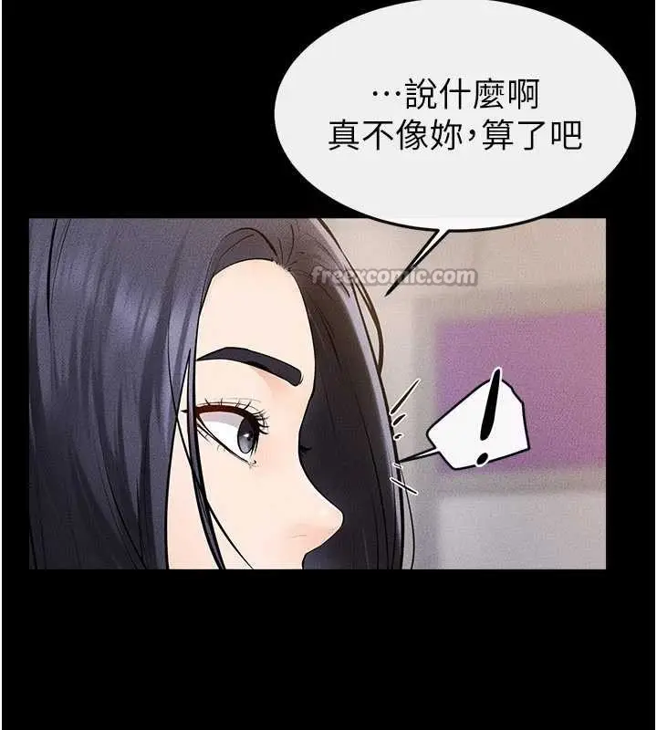 漫画《继母与继姐》第97话第156张图
