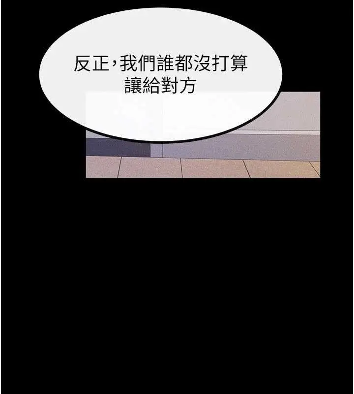 漫画《继母与继姐》第97话第157张图
