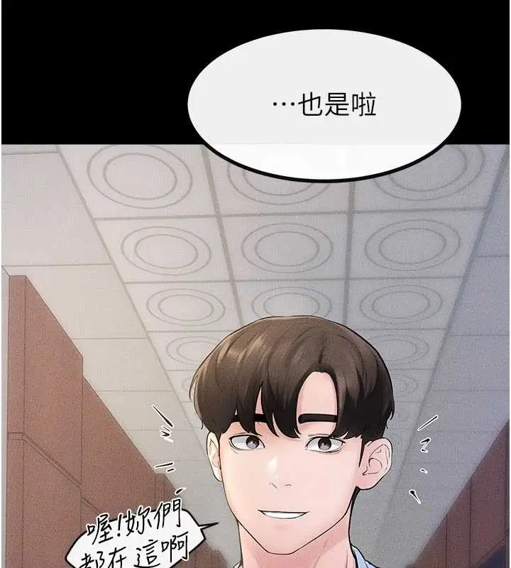 漫画《继母与继姐》第97话第158张图