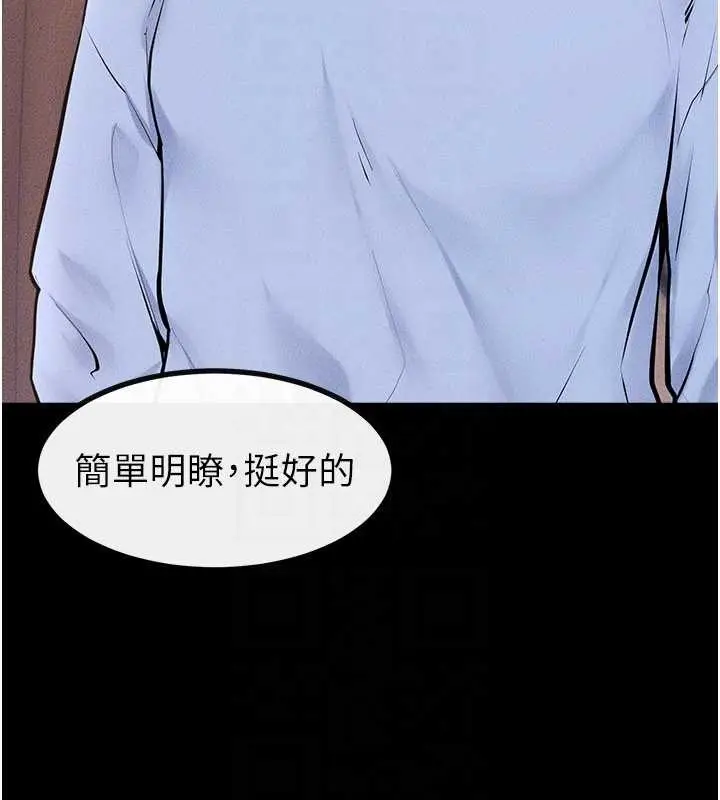 漫画《继母与继姐》第97话第160张图