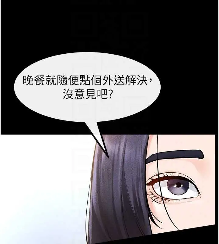 漫画《继母与继姐》第97话第161张图