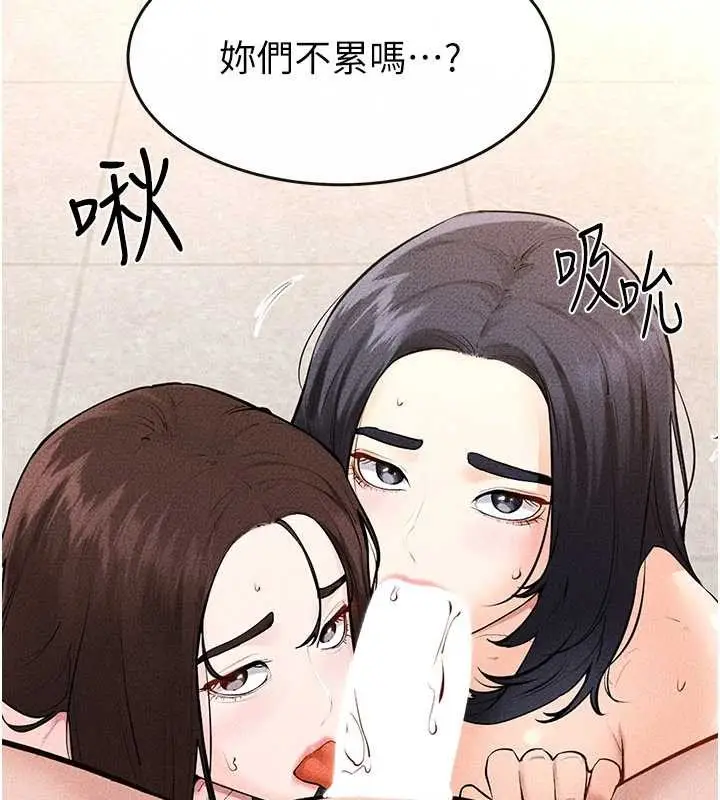 漫画《继母与继姐》第97话第18张图