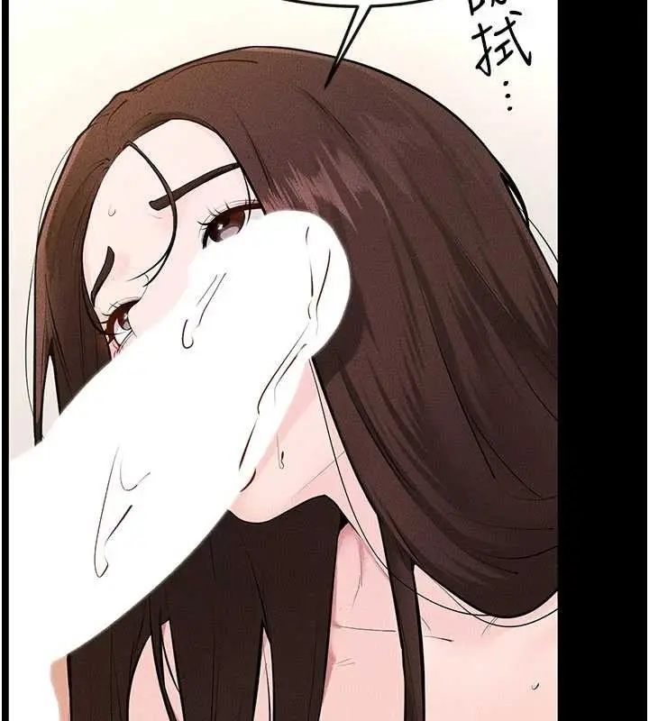 漫画《继母与继姐》第97话第20张图
