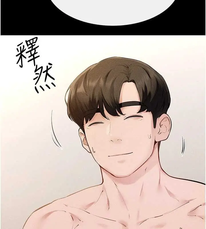 漫画《继母与继姐》第97话第25张图