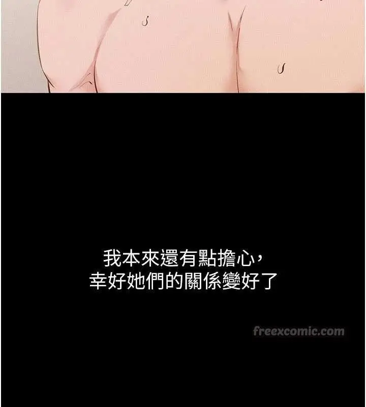漫画《继母与继姐》第97话第26张图