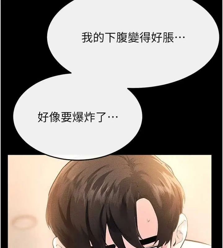 漫画《继母与继姐》第97话第58张图