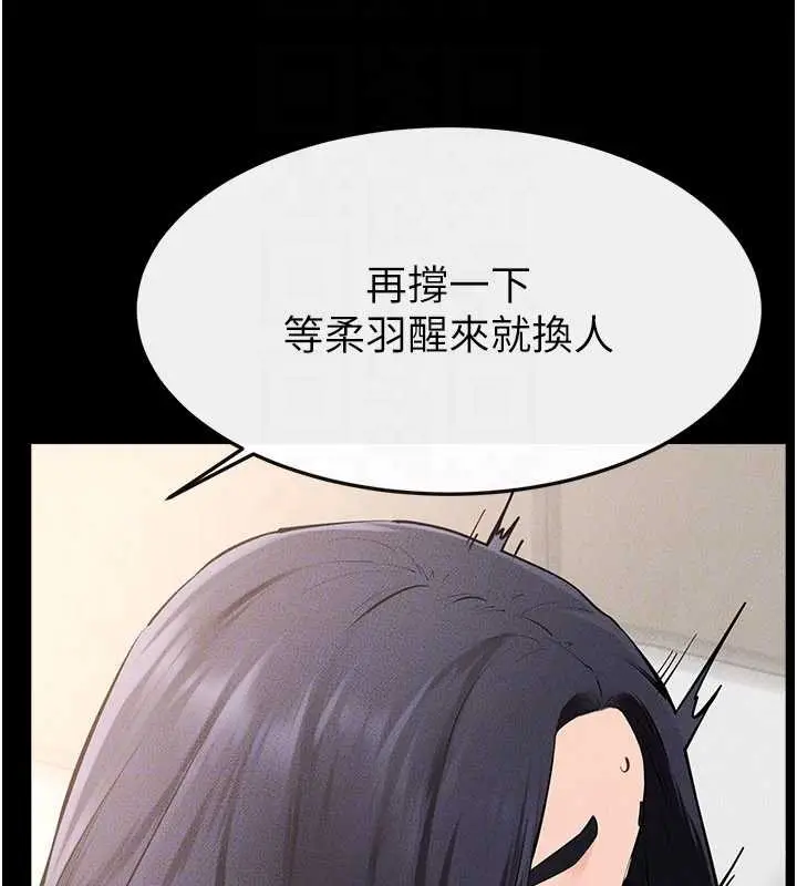 漫画《继母与继姐》第97话第70张图