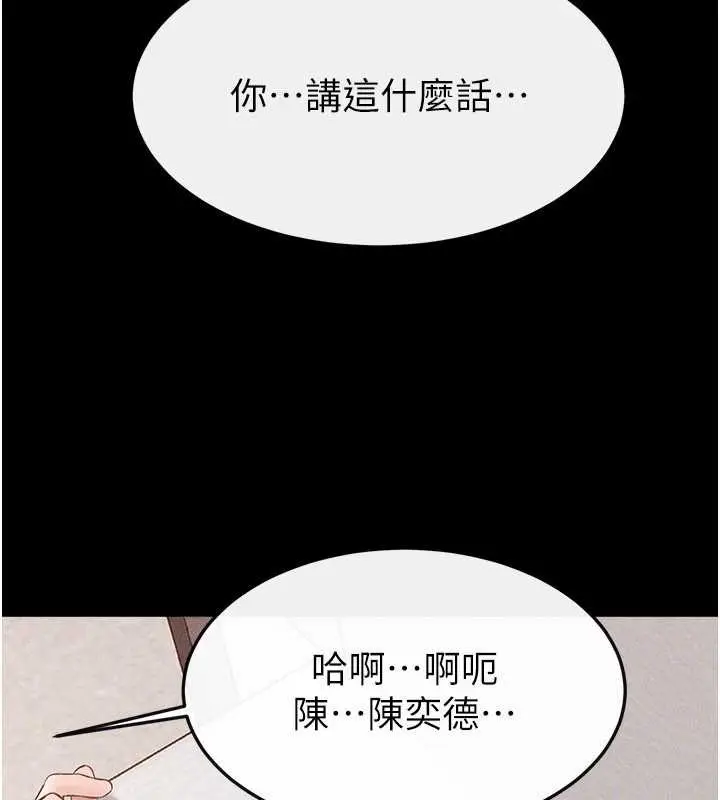 漫画《继母与继姐》第97话第72张图