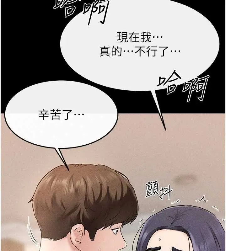 漫画《继母与继姐》第97话第87张图