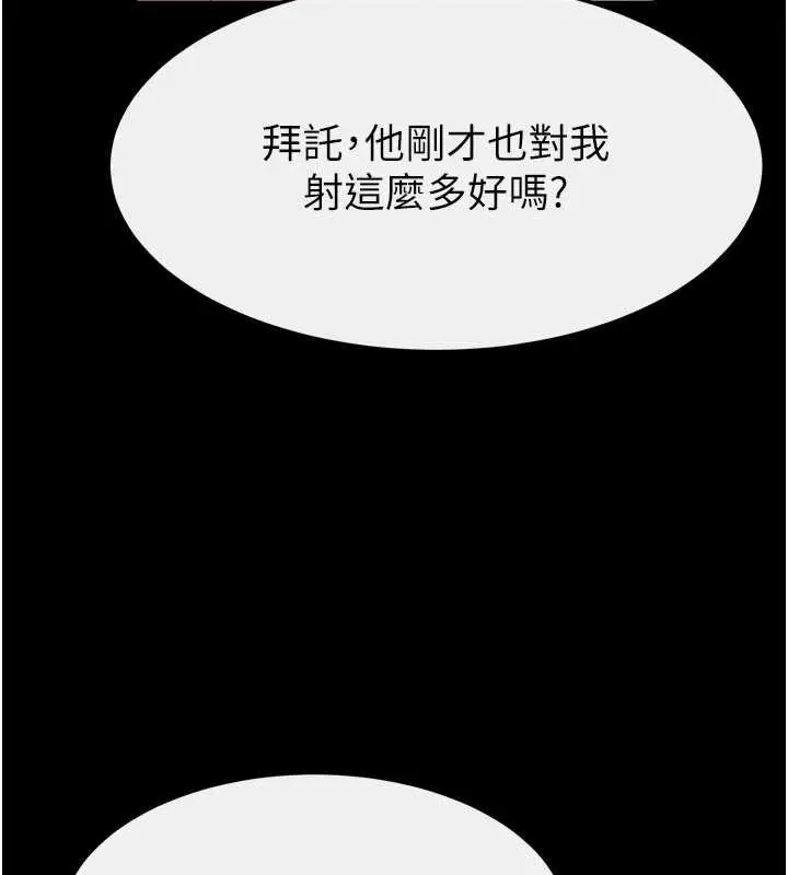 漫画《继母与继姐》第97话第9张图