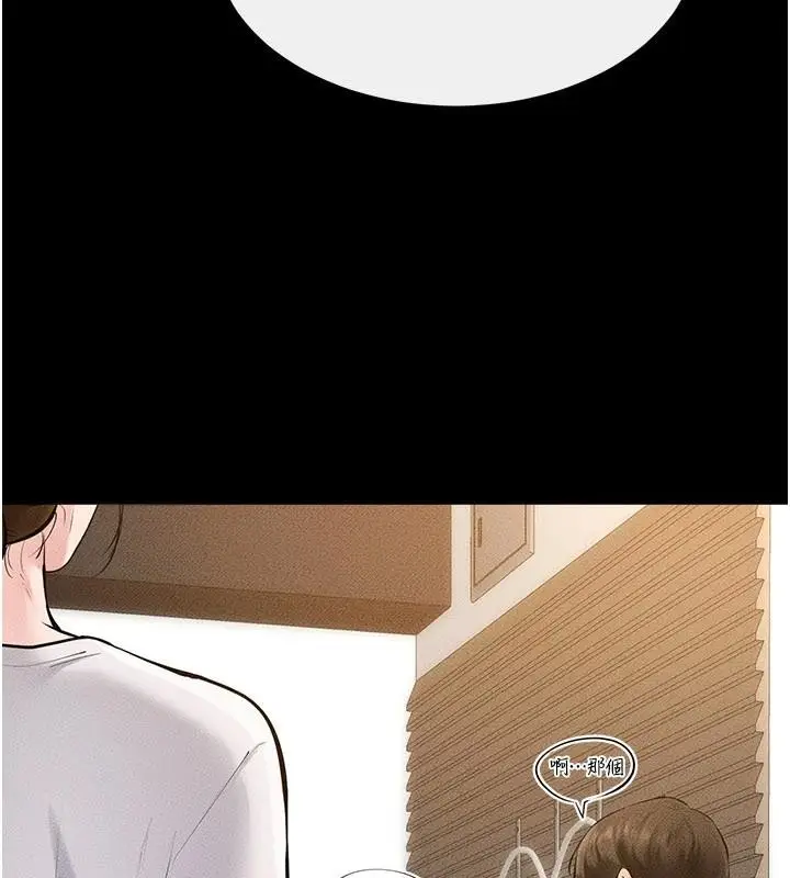漫画《继母与继姐》第98话第100张图