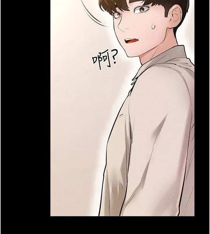 漫画《继母与继姐》第98话第105张图