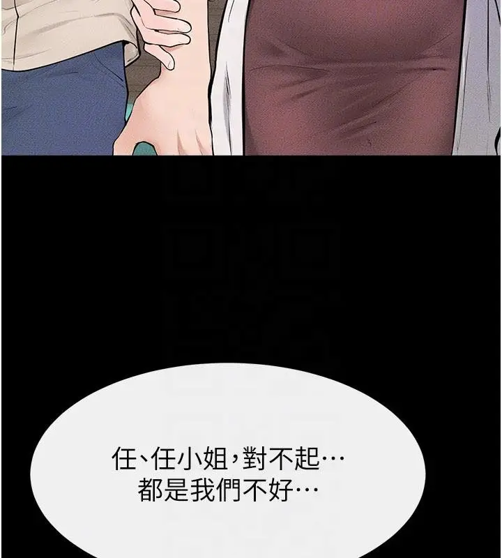 漫画《继母与继姐》第98话第111张图