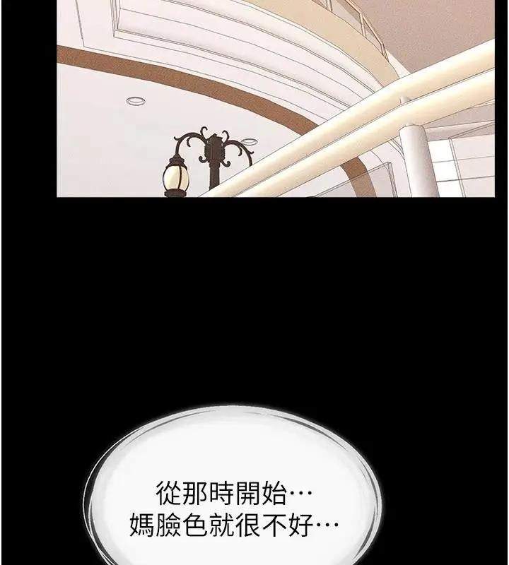 漫画《继母与继姐》第98话第115张图