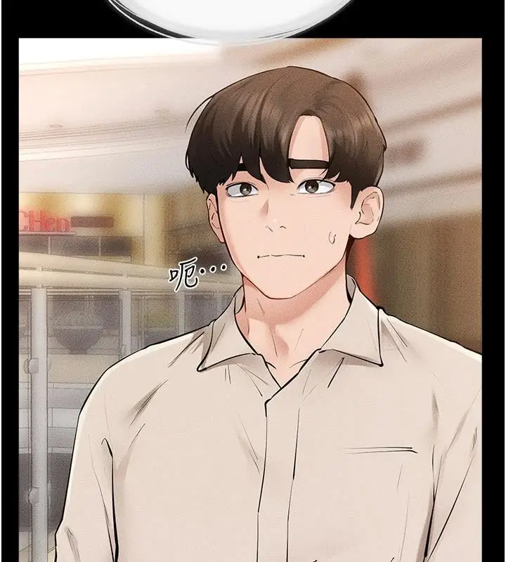 漫画《继母与继姐》第98话第116张图