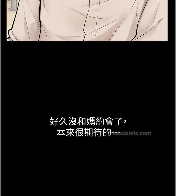 漫画《继母与继姐》第98话第117张图
