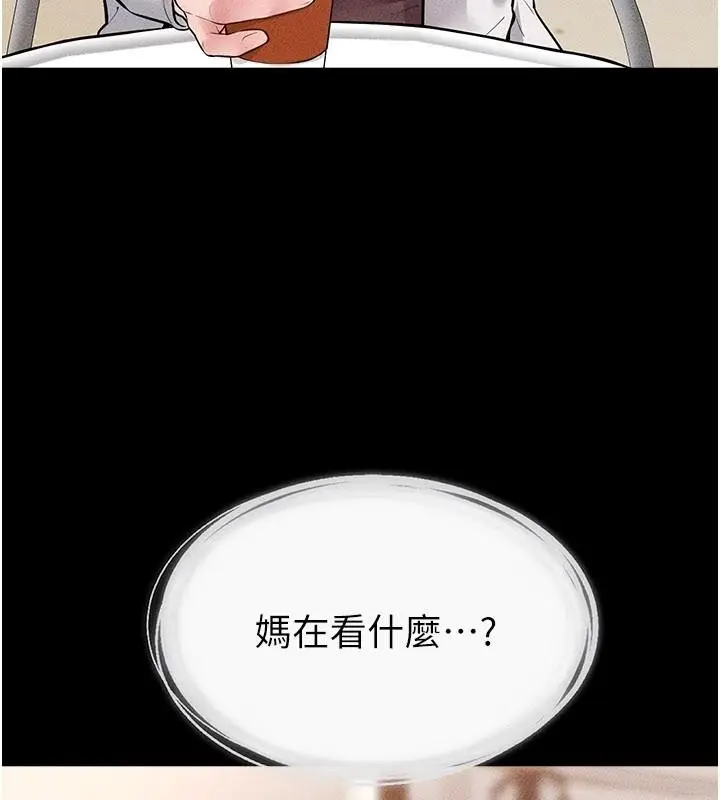 漫画《继母与继姐》第98话第124张图