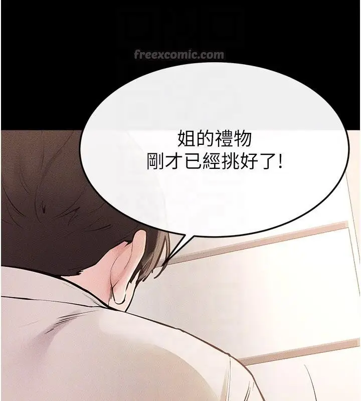 漫画《继母与继姐》第98话第130张图