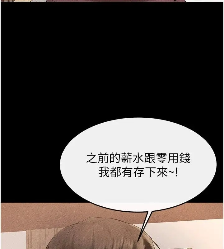 漫画《继母与继姐》第98话第140张图