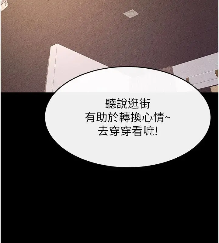 漫画《继母与继姐》第98话第148张图
