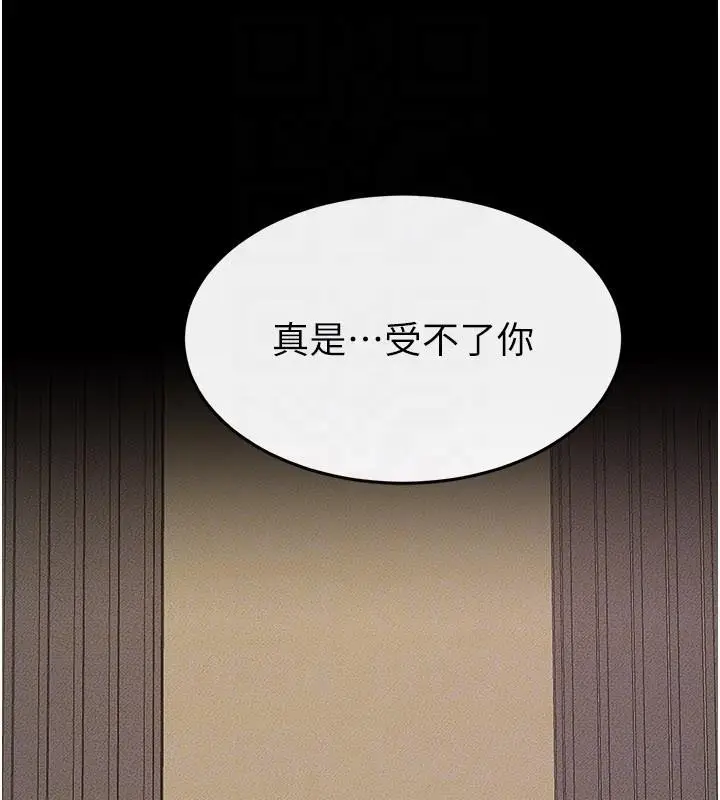 漫画《继母与继姐》第98话第150张图