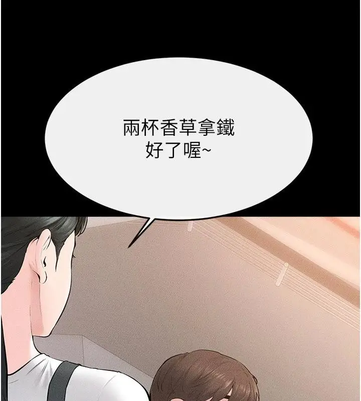 漫画《继母与继姐》第98话第16张图