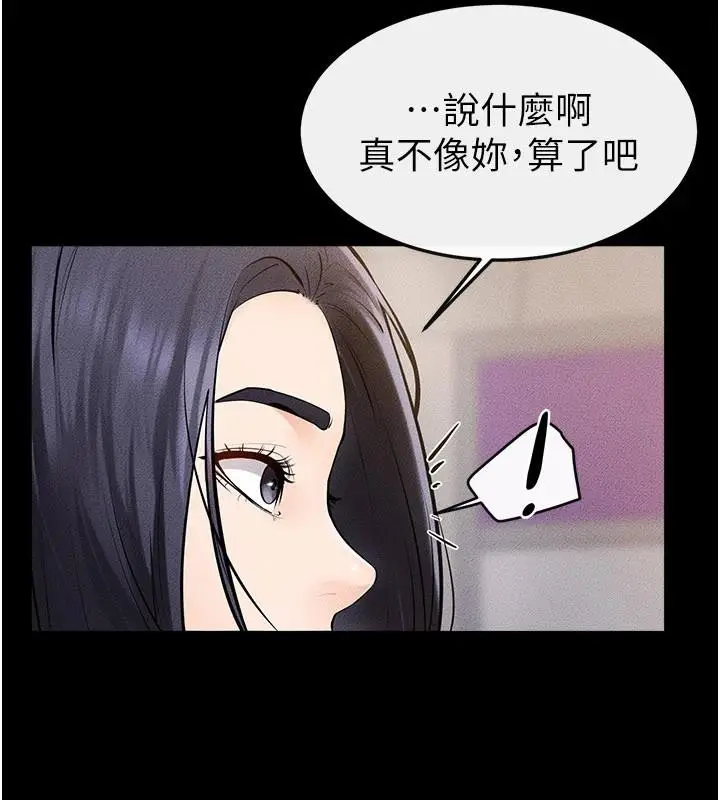 漫画《继母与继姐》第98话第3张图