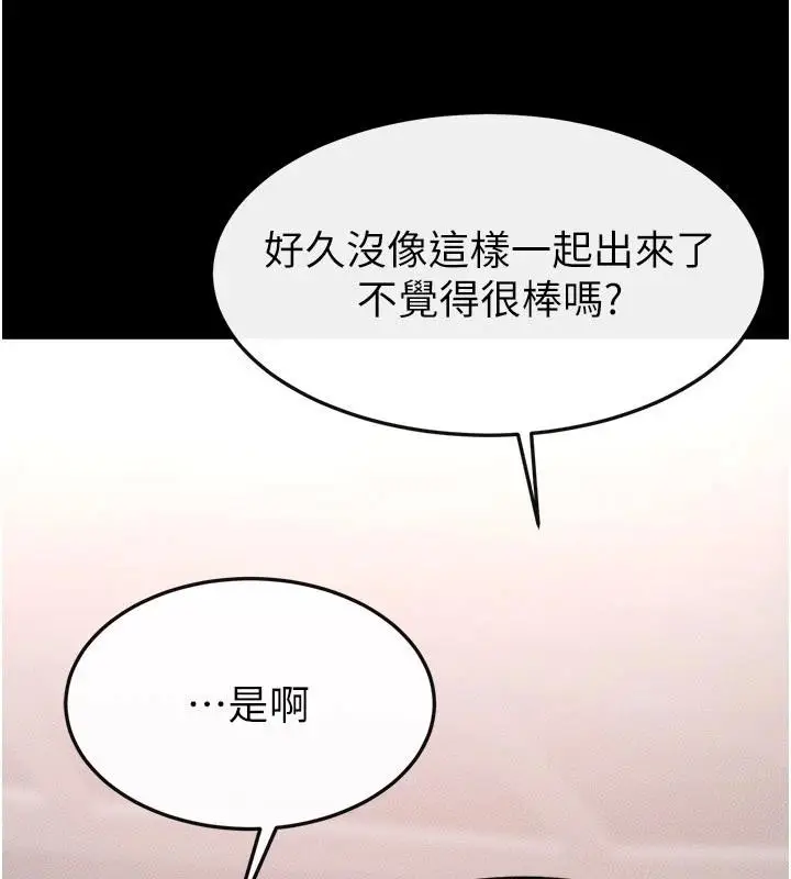 漫画《继母与继姐》第98话第32张图