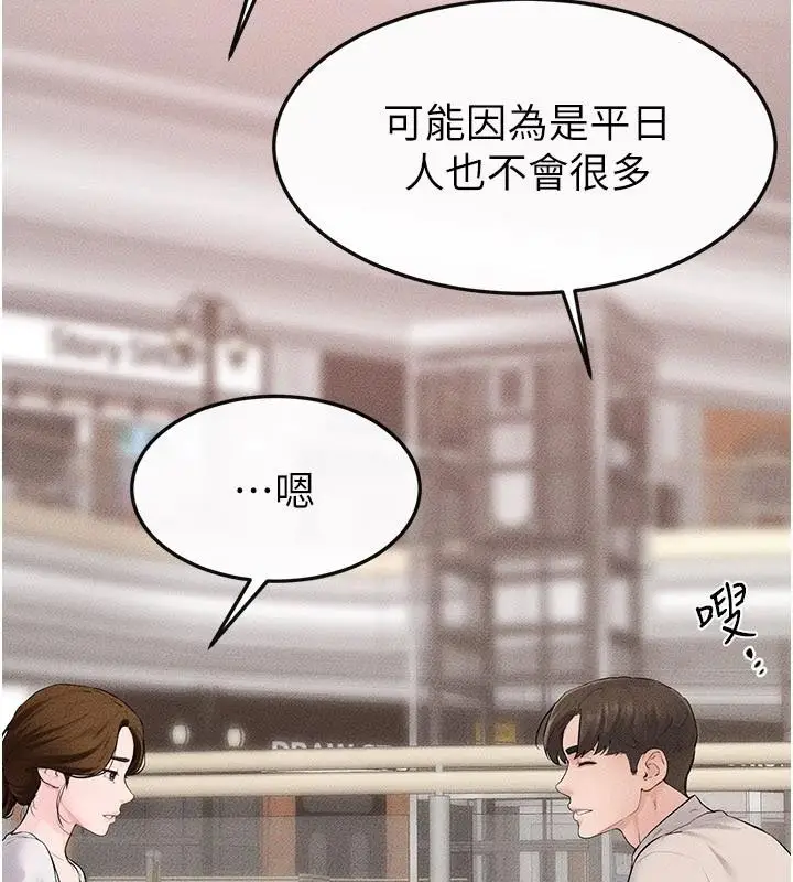 漫画《继母与继姐》第98话第33张图