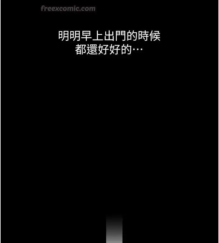 漫画《继母与继姐》第98话第39张图